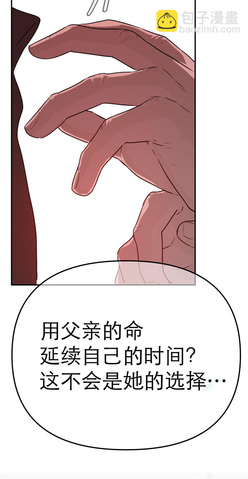 第66话 回到过去(1/2)-第70话