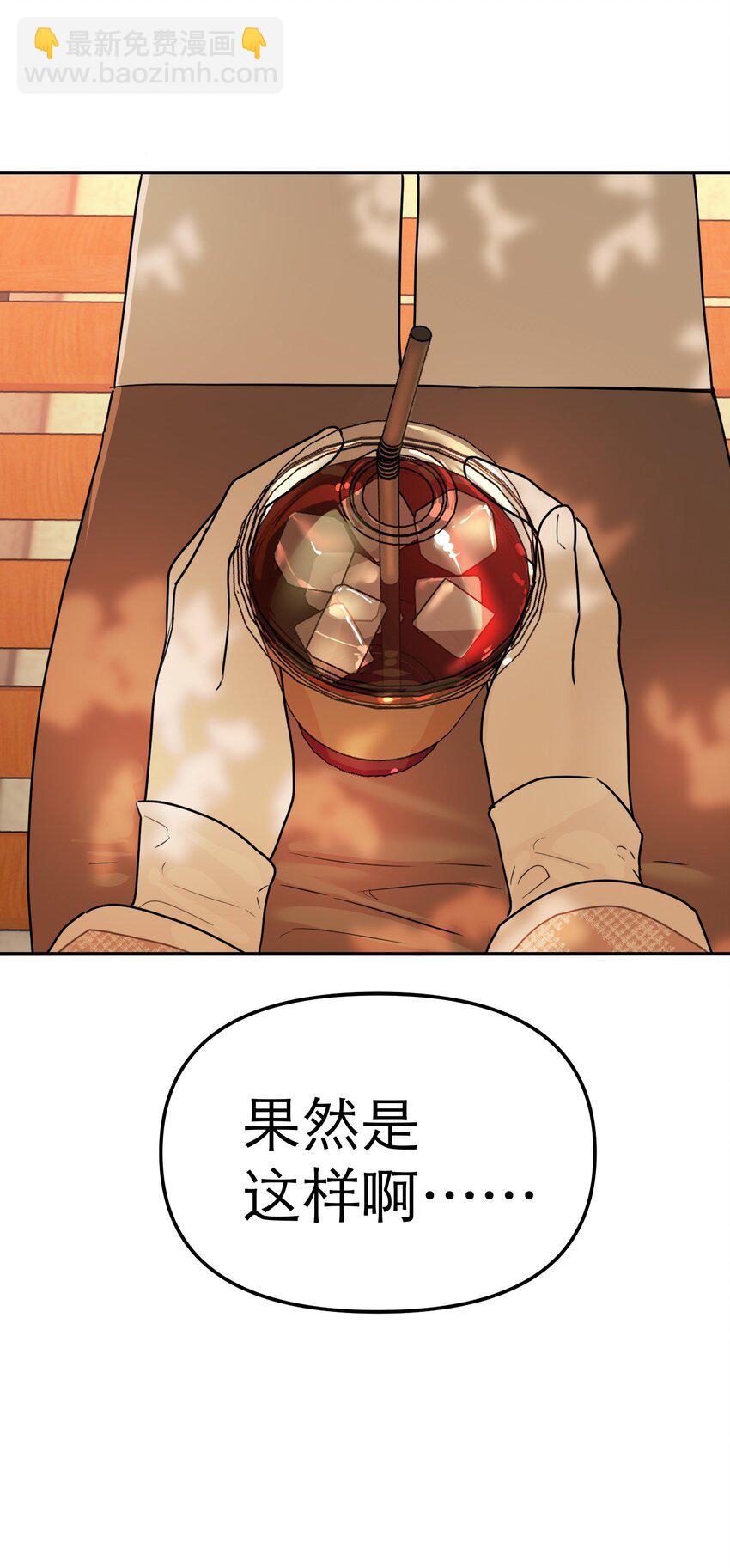 第68话 她说活下去(1/2)-第72话