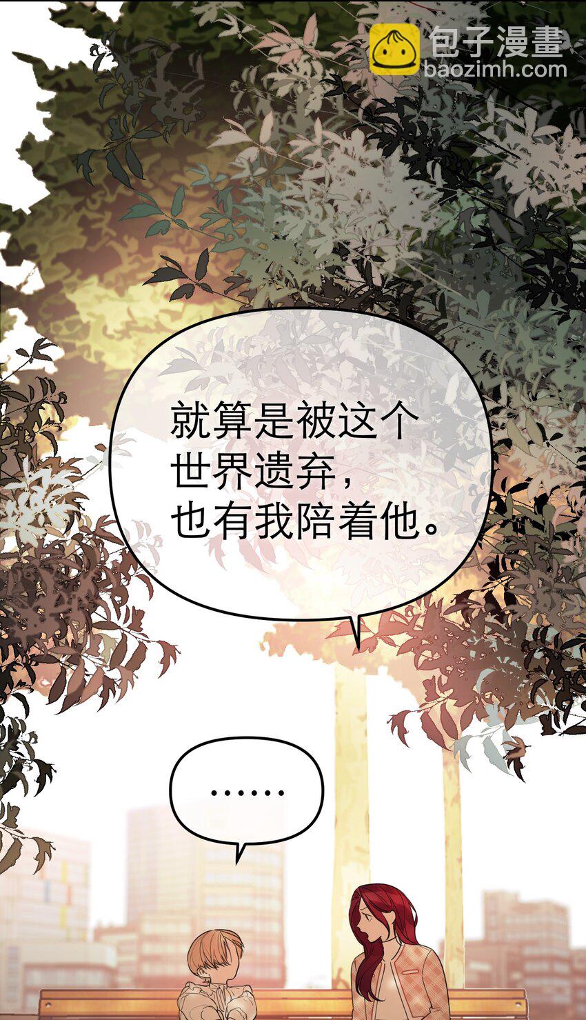 第68话 她说活下去(1/2)-第72话