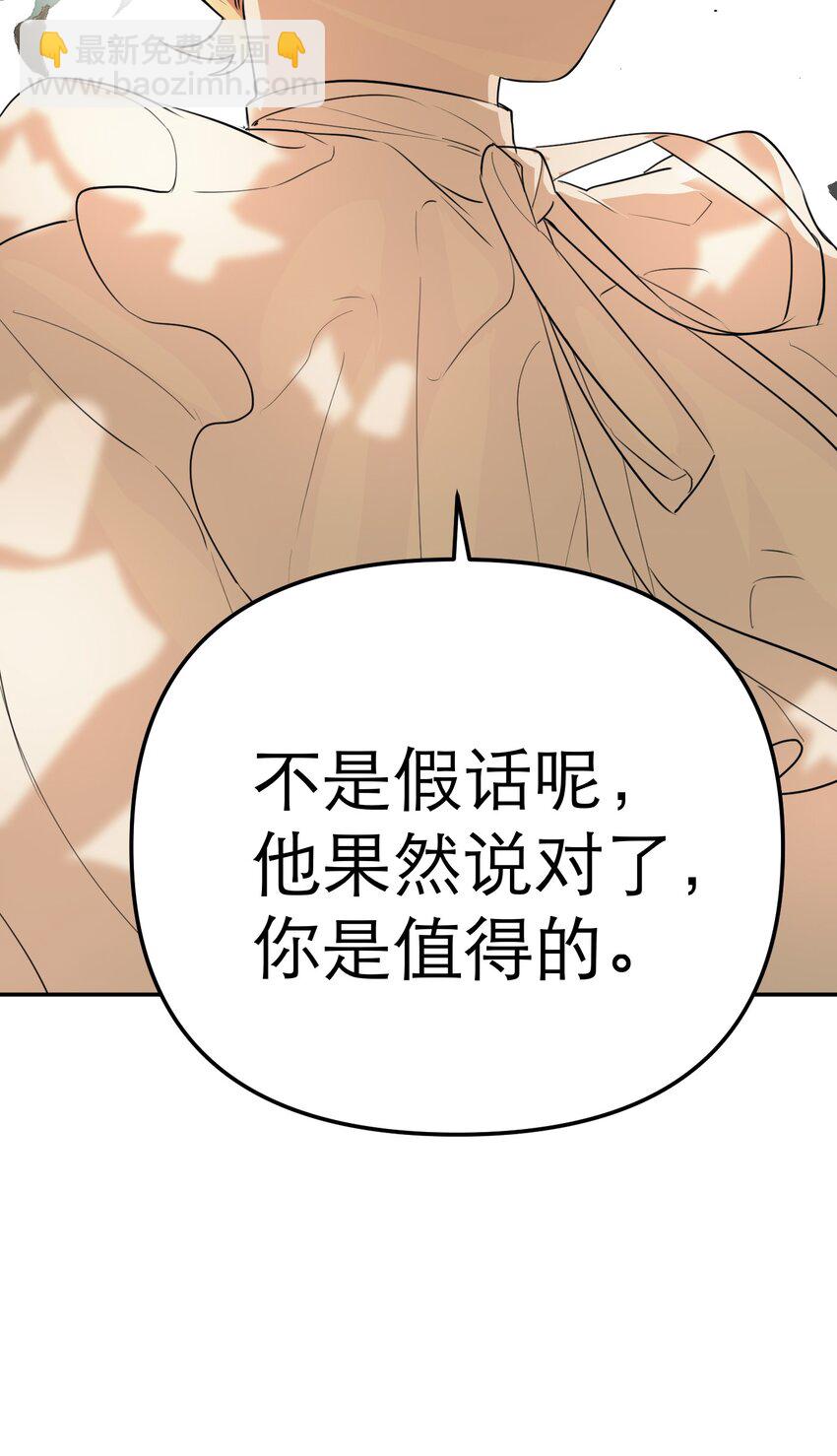第68话 她说活下去(1/2)-第72话
