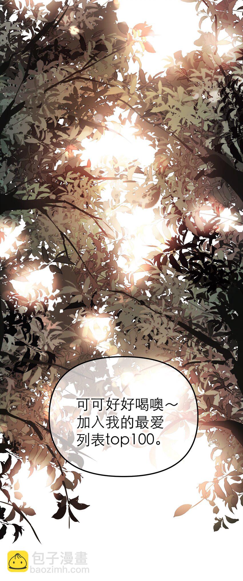 第68话 她说活下去(1/2)-第72话