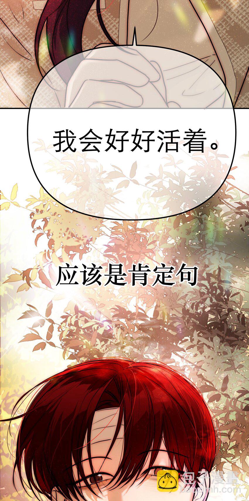 第68话 她说活下去(1/2)-第72话