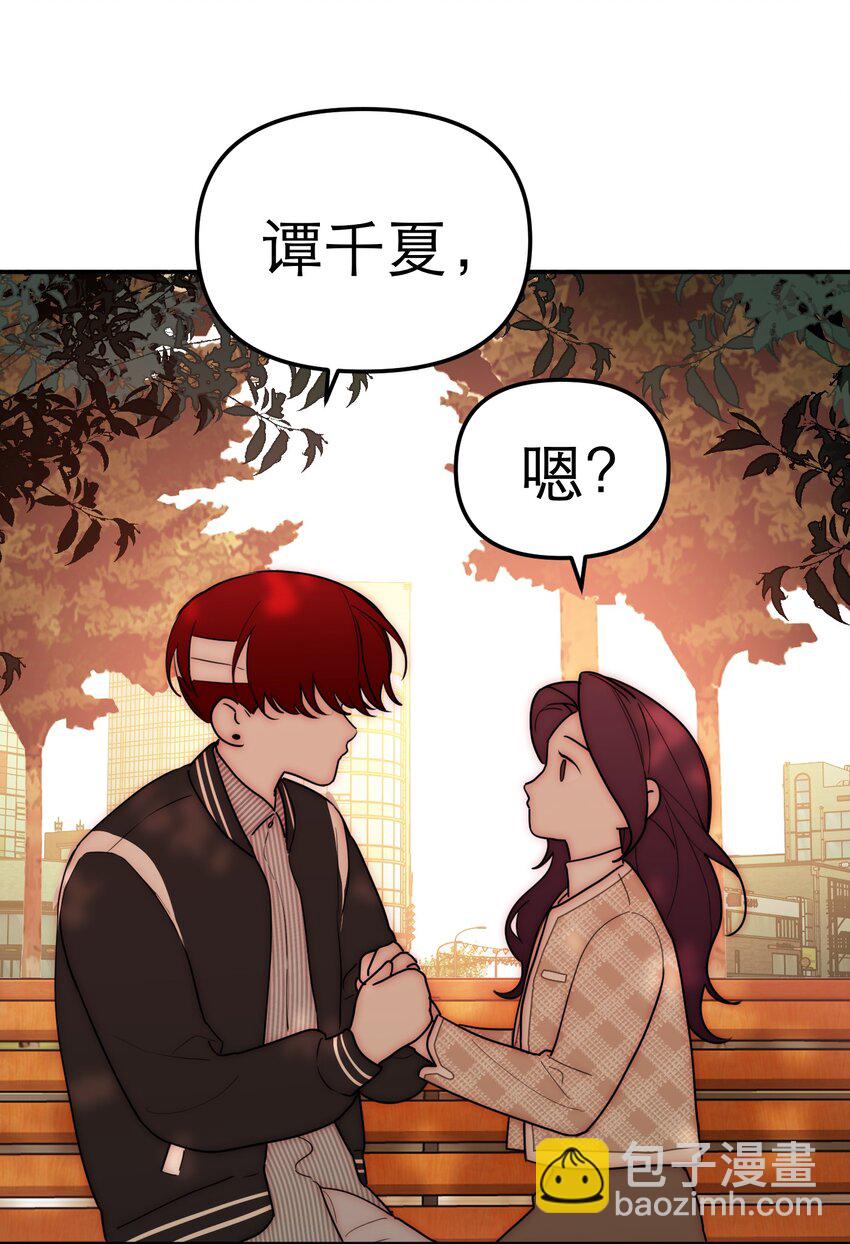 第68话 她说活下去(1/2)-第72话