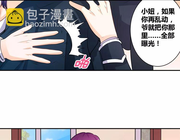 第11话 吻的不舒服？-第12话