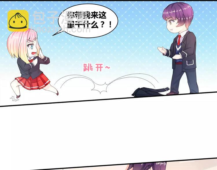 第11话 吻的不舒服？-第12话