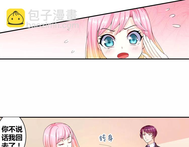 第11话 吻的不舒服？-第12话