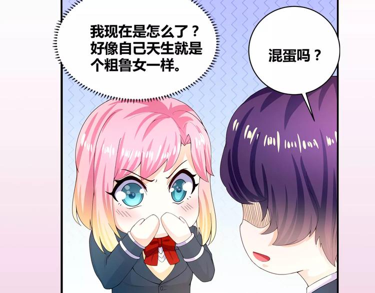 第11话 吻的不舒服？-第12话