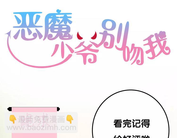 第11话 吻的不舒服？-第12话