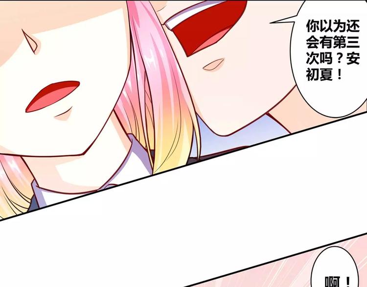 第11话 吻的不舒服？-第12话