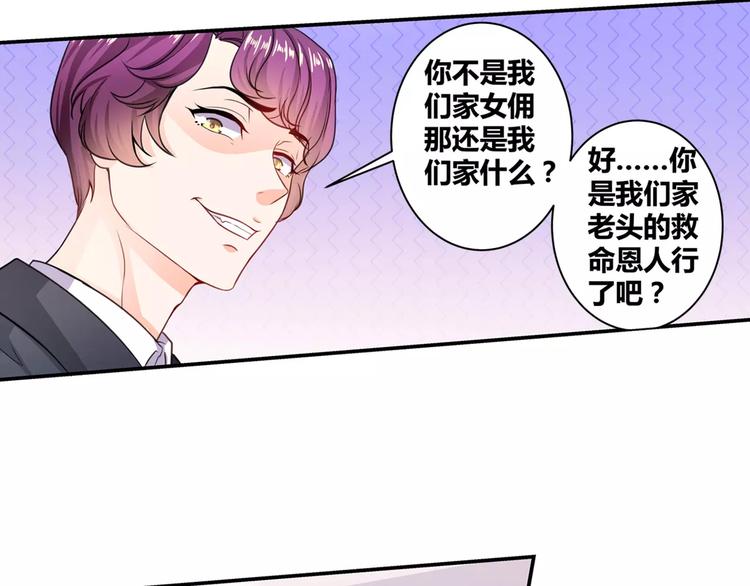 第13话 韩七录又被打了-第14话