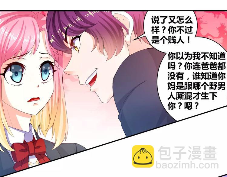 第13话 韩七录又被打了-第14话