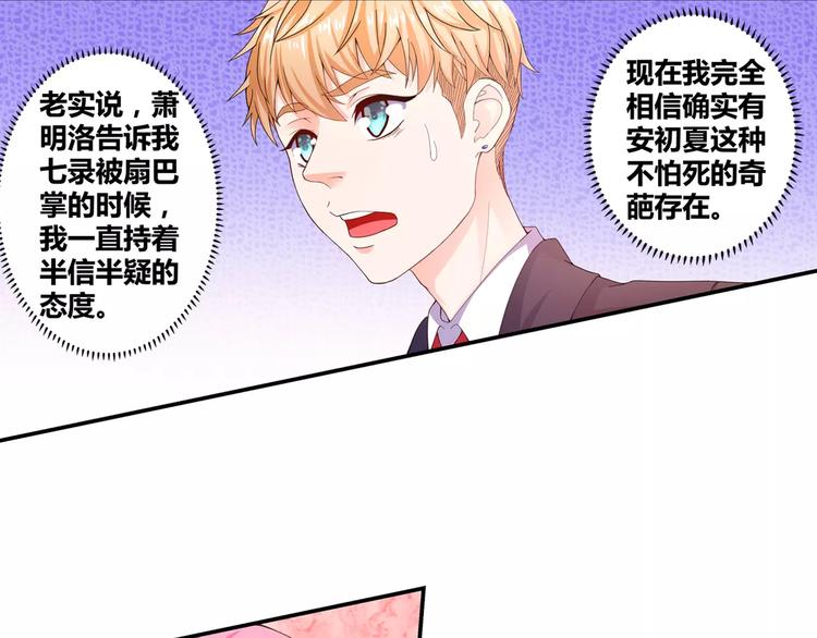 第13话 韩七录又被打了-第14话