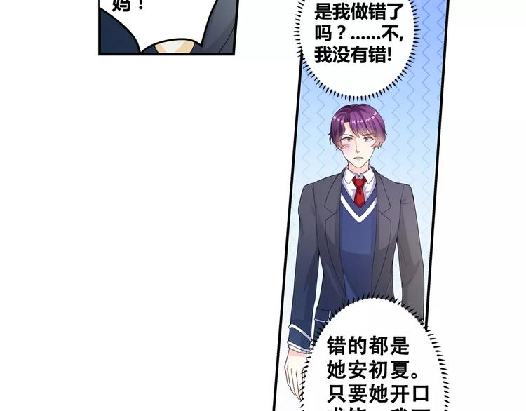 第13话 韩七录又被打了-第14话