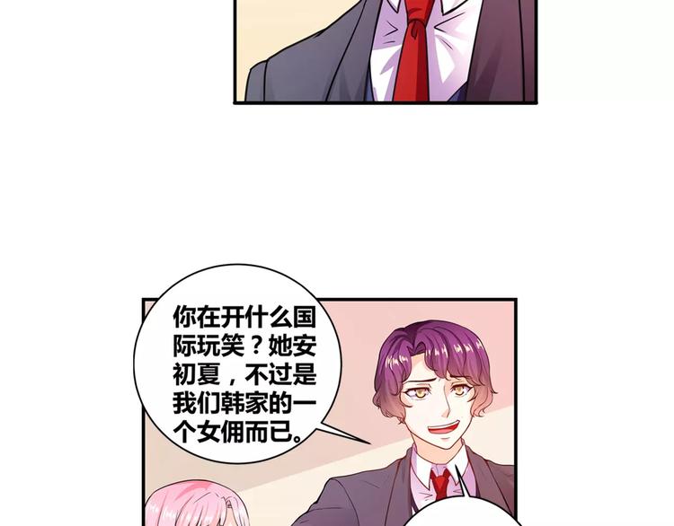 第13话 韩七录又被打了-第14话