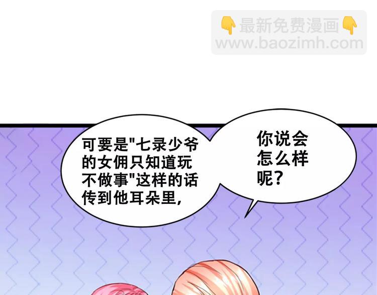 第17话 陷害(1/2)-第18话