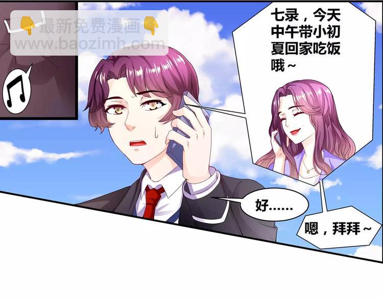 第21话 焦急的韩七录-第22话