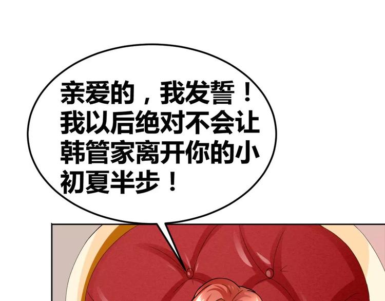 第27话 一脸紧张的韩少爷(1/2)-第28话