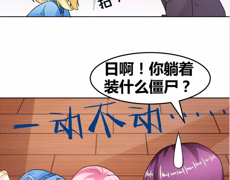 第29话 霸道一吻(1/2)-第30话