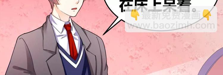 第29话 霸道一吻(1/2)-第30话