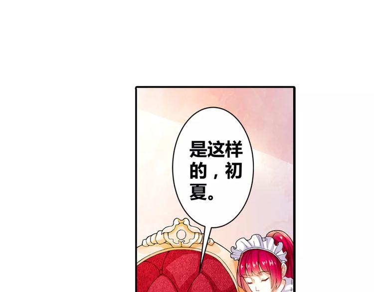 第3话 韩七录的未婚妻(1/2)-第4话