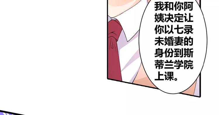 第3话 韩七录的未婚妻(1/2)-第4话