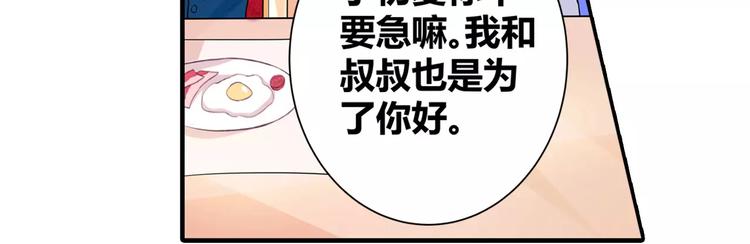 第3话 韩七录的未婚妻(1/2)-第4话