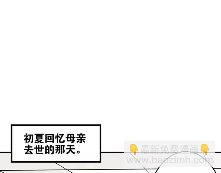 第3话 韩七录的未婚妻(1/2)-第4话