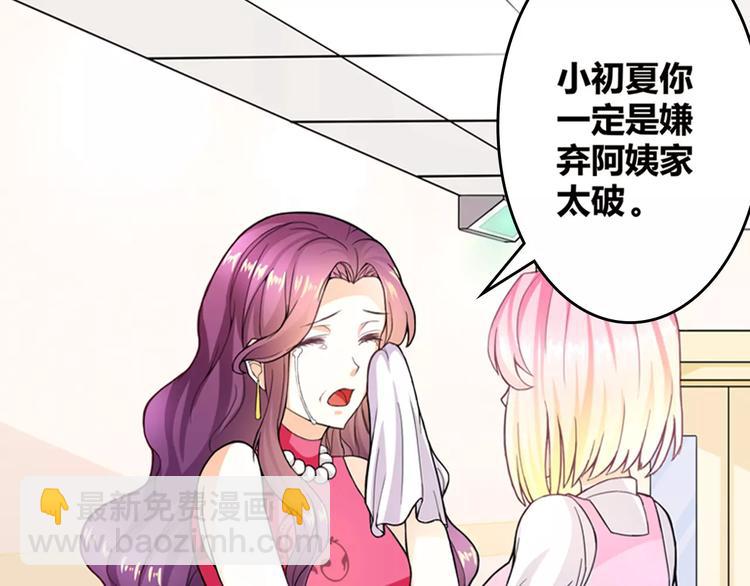 第3话 韩七录的未婚妻(1/2)-第4话