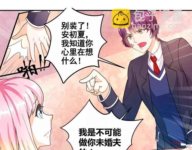 第3话 韩七录的未婚妻(1/2)-第4话