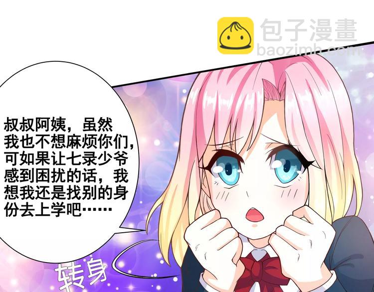 第3话 韩七录的未婚妻(1/2)-第4话