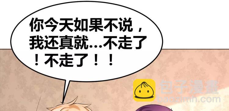第31话 告白被拒(1/2)-第32话