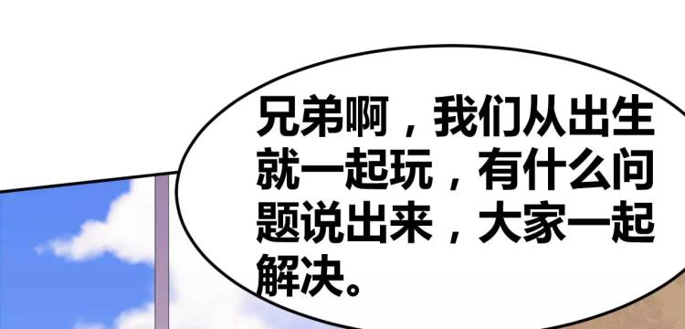 第31话 告白被拒(1/2)-第32话
