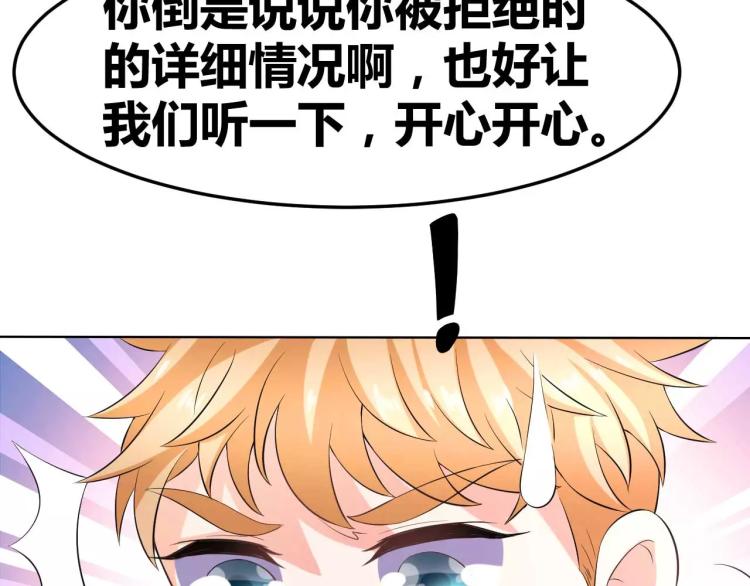 第31话 告白被拒(1/2)-第32话