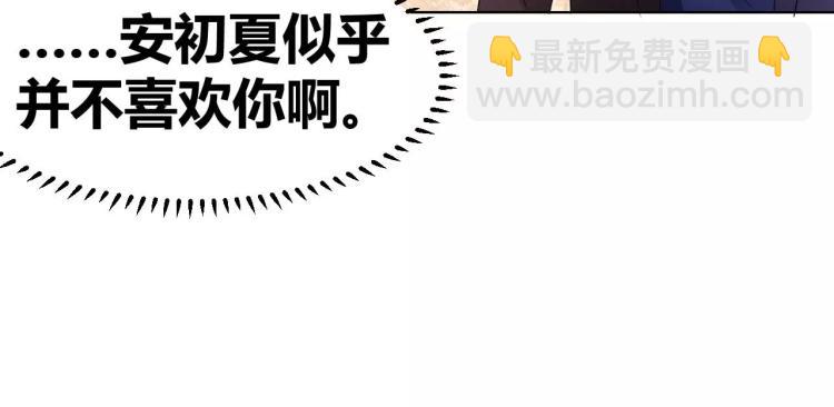 第31话 告白被拒(1/2)-第32话