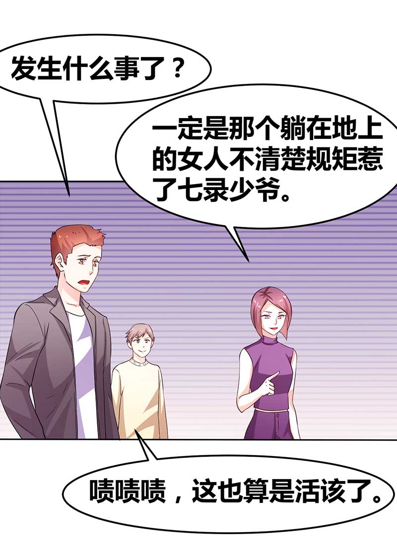第33话 亚特兰蒂斯的规矩-第34话