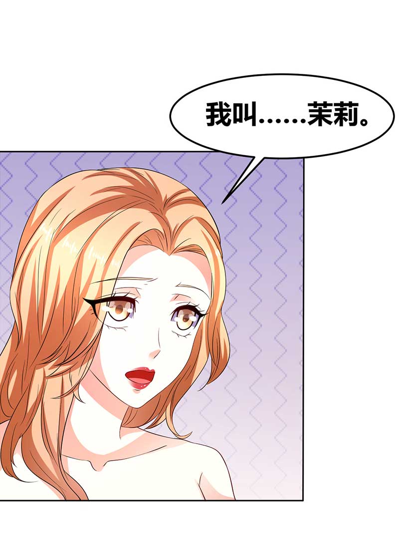 第33话 亚特兰蒂斯的规矩-第34话