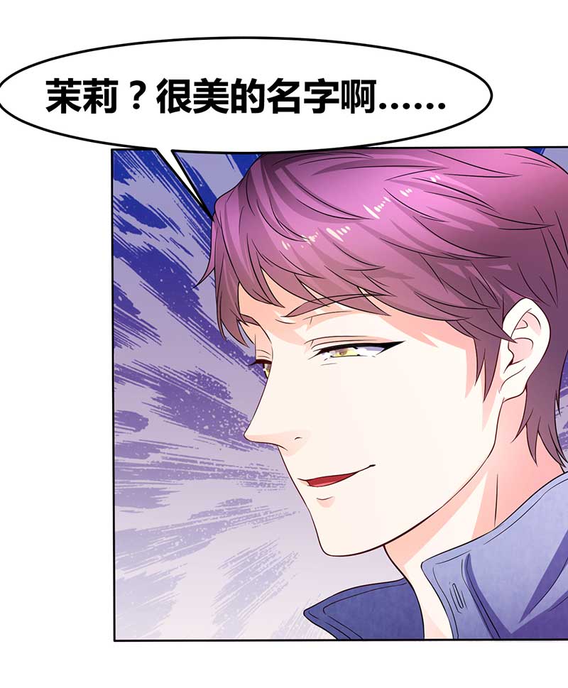 第33话 亚特兰蒂斯的规矩-第34话