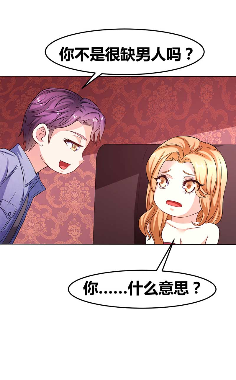 第33话 亚特兰蒂斯的规矩-第34话