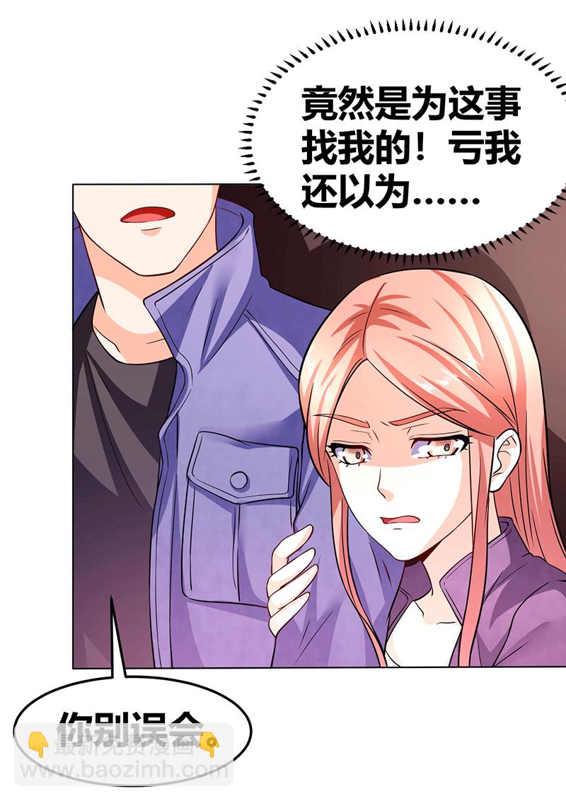 第35话 心机boy-第36话
