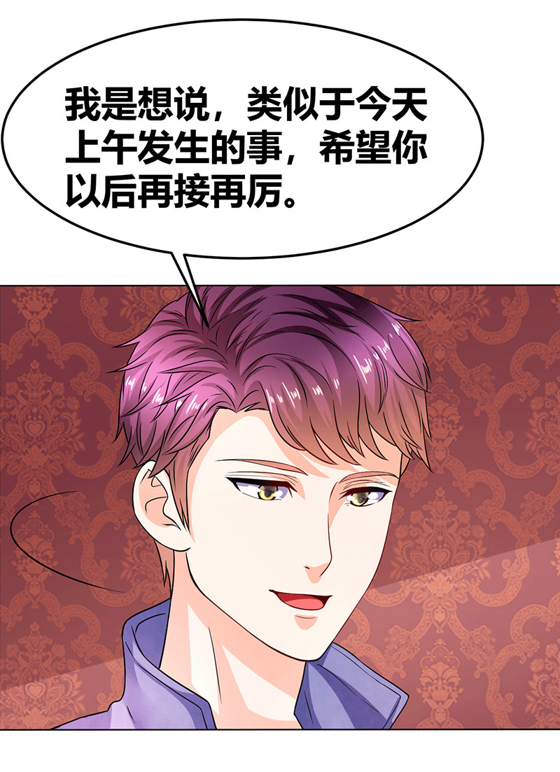 第35话 心机boy-第36话