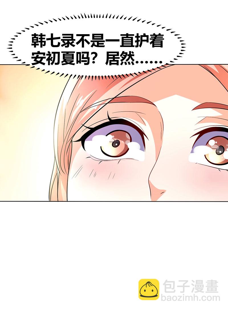 第35话 心机boy-第36话