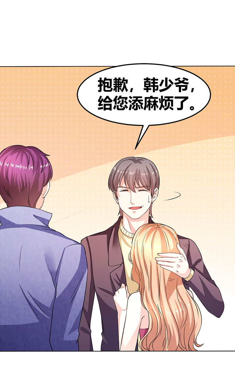 第35话 心机boy-第36话