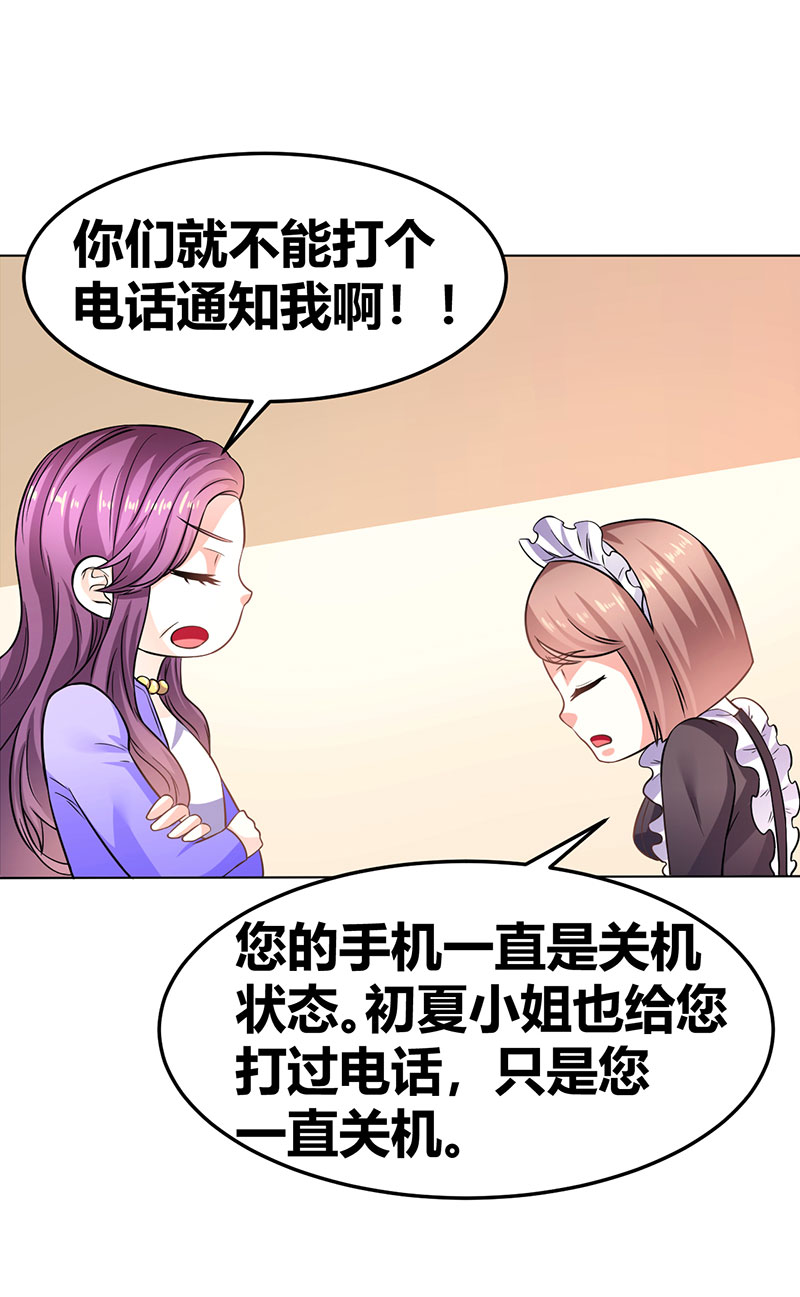 第35话 心机boy-第36话