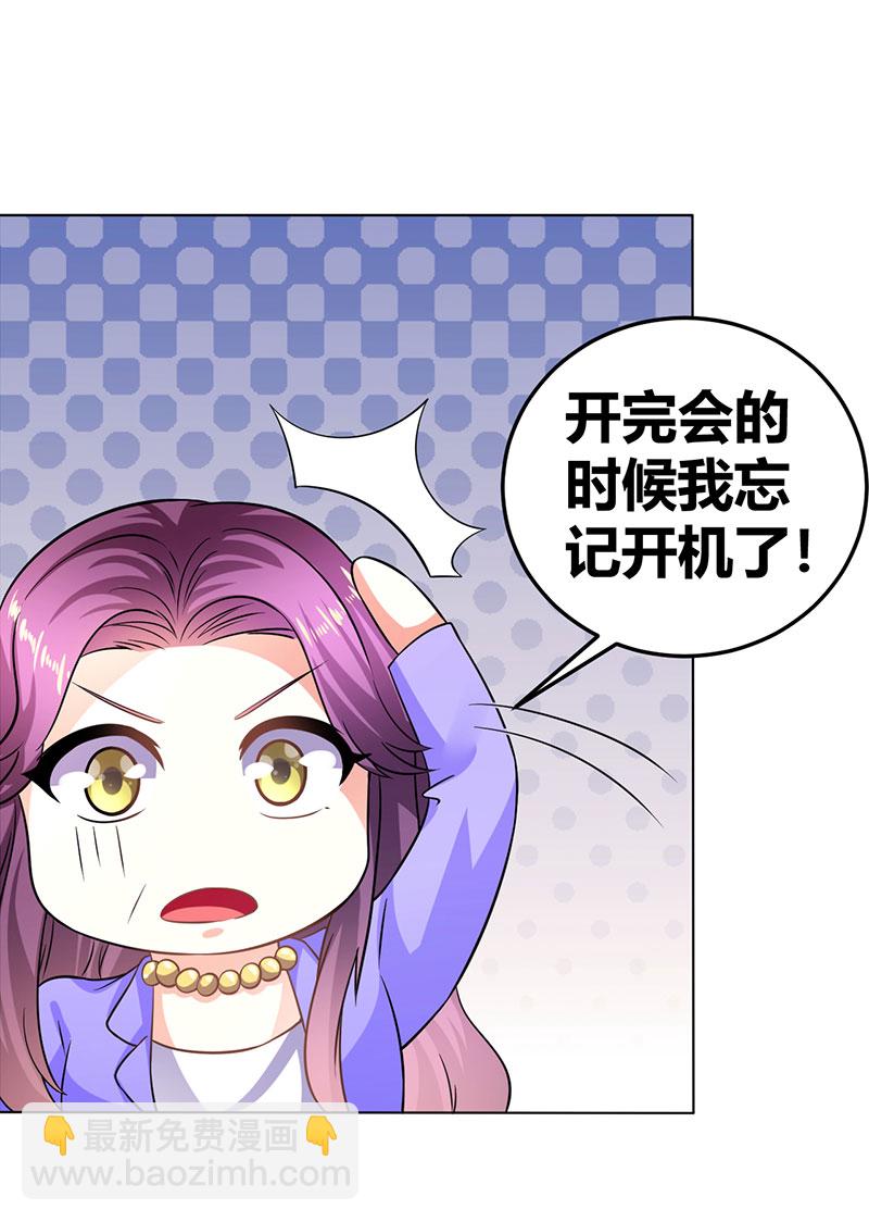 第35话 心机boy-第36话