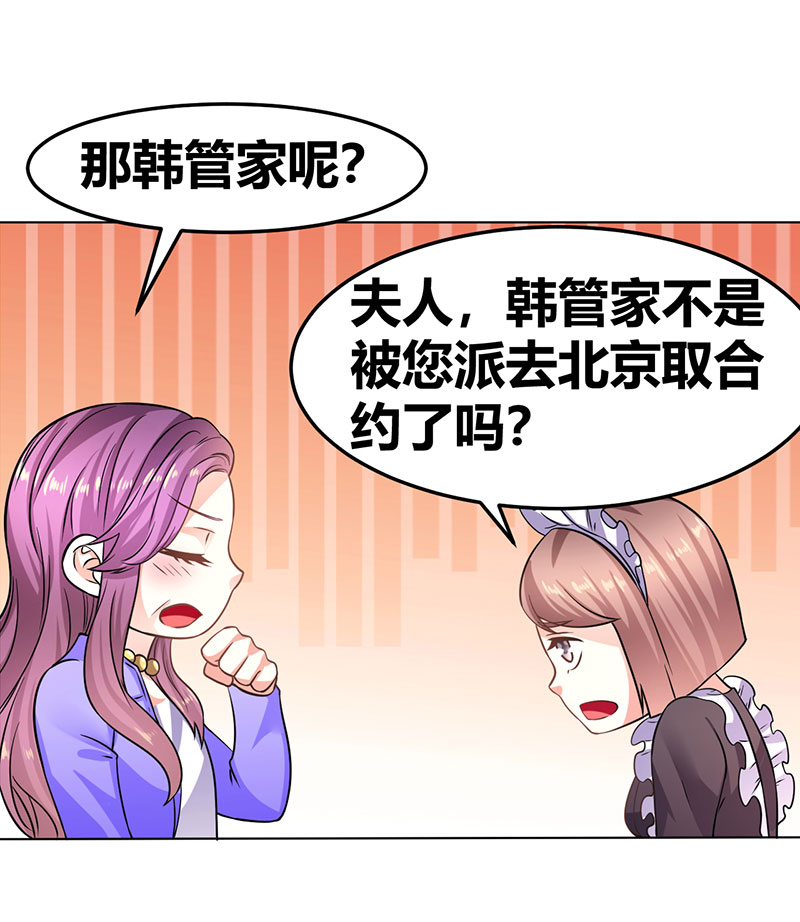 第35话 心机boy-第36话