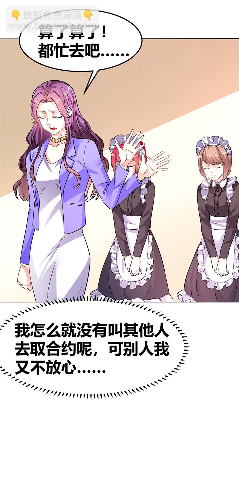 第35话 心机boy-第36话