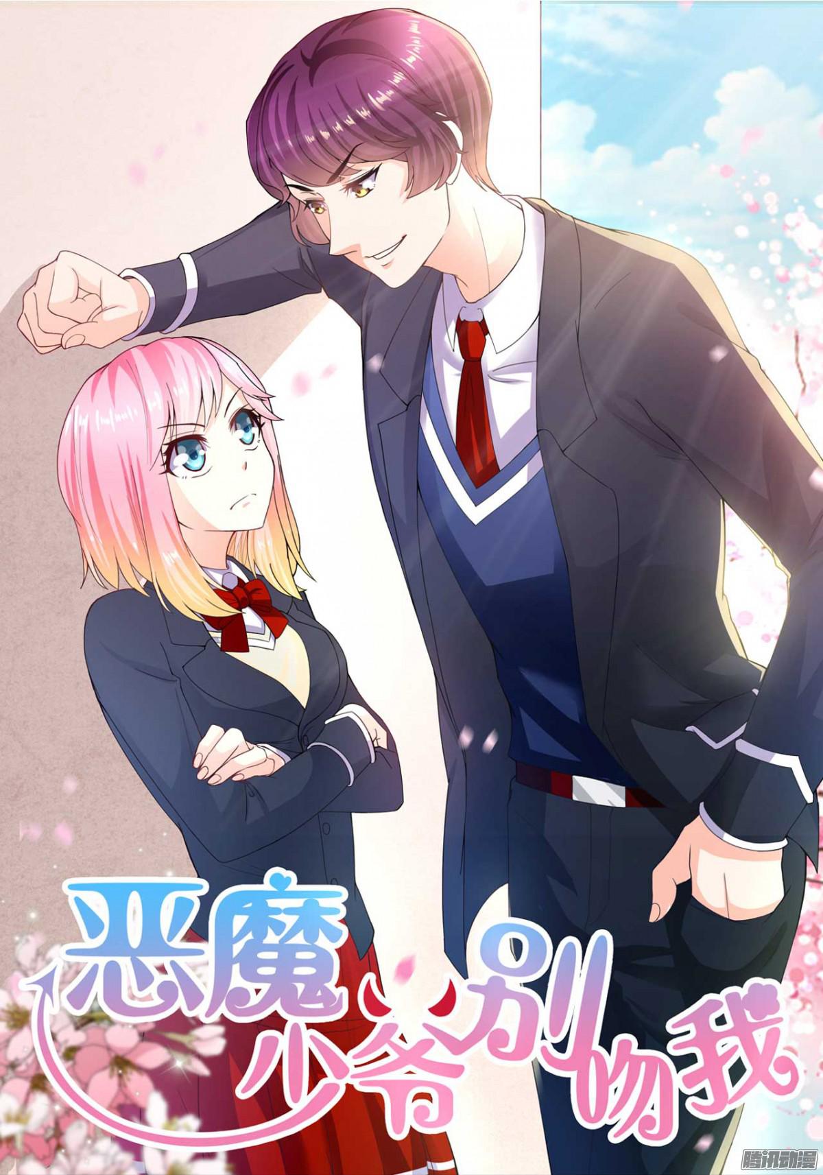 第37话 雨中迷路-第38话