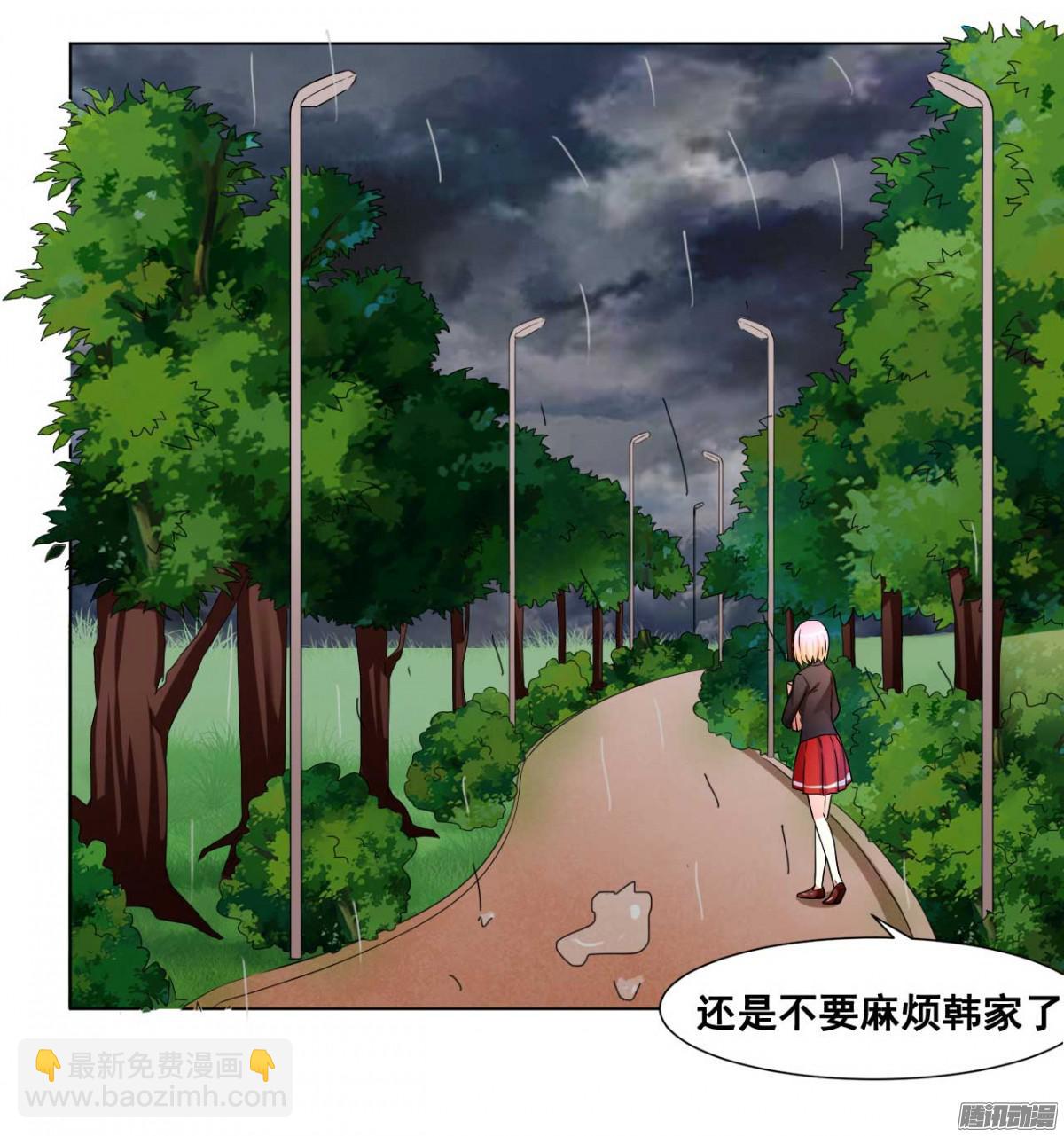 第37话 雨中迷路-第38话