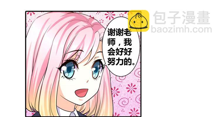 第5话 我叫安初夏！(1/2)-第6话