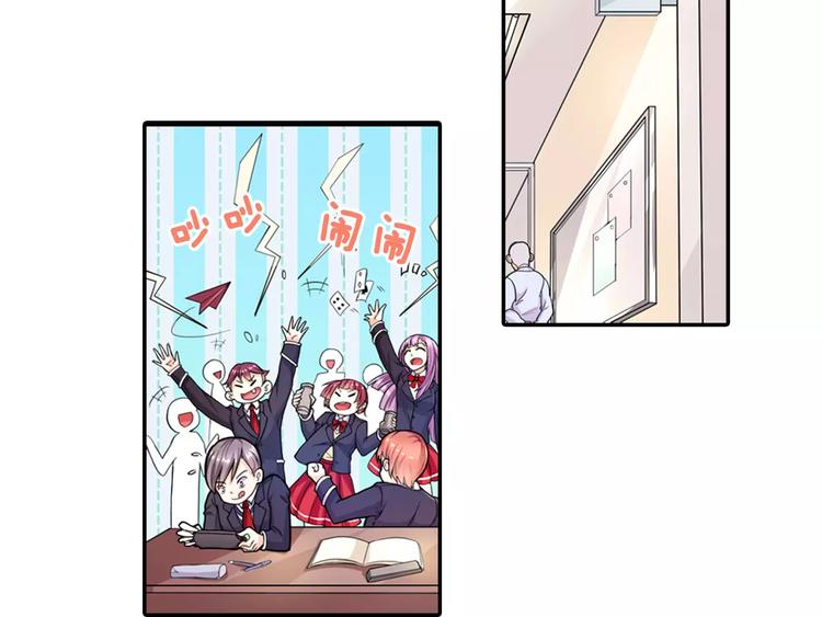 第5话 我叫安初夏！(1/2)-第6话